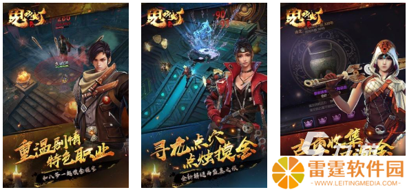 好玩的鬼吹灯游戏单机版有哪些 有趣的盗墓游戏盘点2025