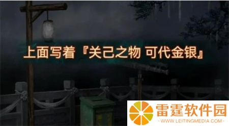 纸嫁衣7卿不负