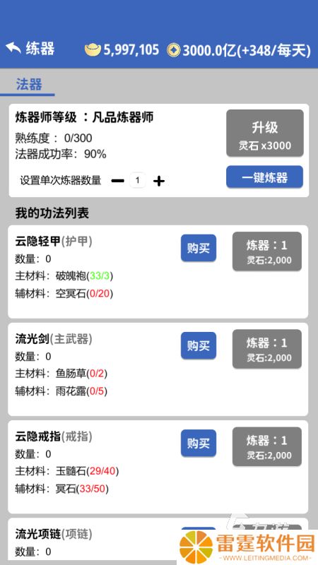 2025优质的修仙人生手游盘点 受欢迎的修仙人生游戏有哪些