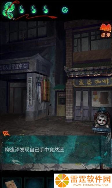 纸嫁衣7卿不负