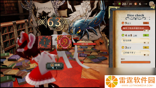 《胡言山的魔理沙》新试玩版上线!红魔馆成员助力灵梦冒险
