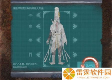 纸嫁衣7卿不负