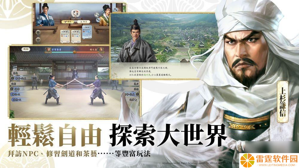《三国志・战略版》团队新作《信长之野望 真战》台湾代理权确定 首次测试即将开启