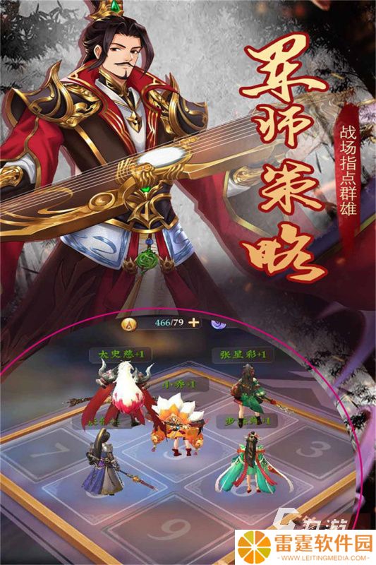 2025流行的只有5个武将上阵的三国手游有哪些 耐玩的策略游戏推荐