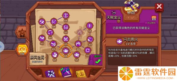 见习猎魔团截图