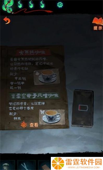 纸嫁衣7卿不负