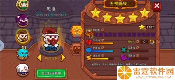见习猎魔团截图