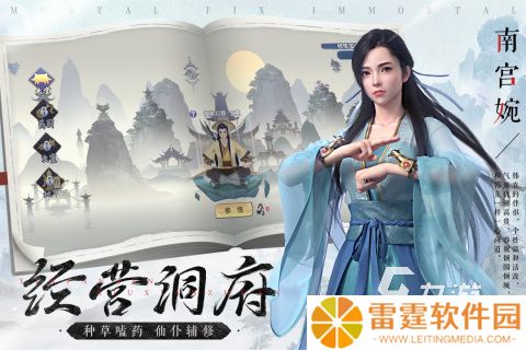 2025优质的修仙人生手游盘点 受欢迎的修仙人生游戏有哪些