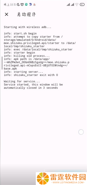 shizuku怎么显示帧率_shizuku显示帧率教程