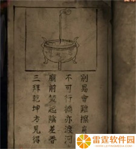 纸嫁衣7卿不负
