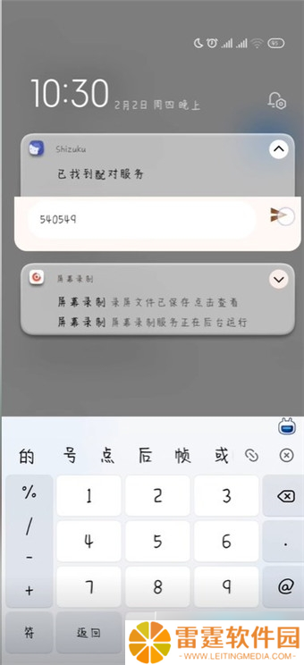 shizuku怎么显示帧率_shizuku显示帧率教程