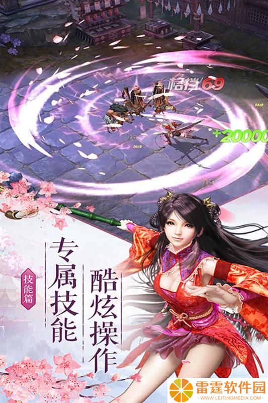 《剑侠奇缘》成就系统、称号系统解析