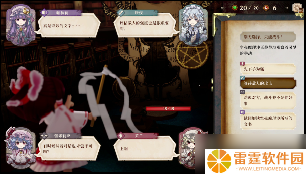 《胡言山的魔理沙》新试玩版上线!红魔馆成员助力灵梦冒险