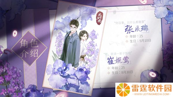 纸嫁衣7卿不负
