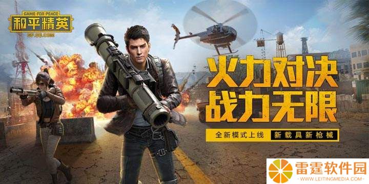 和平精英2020最新灵敏度怎么设置