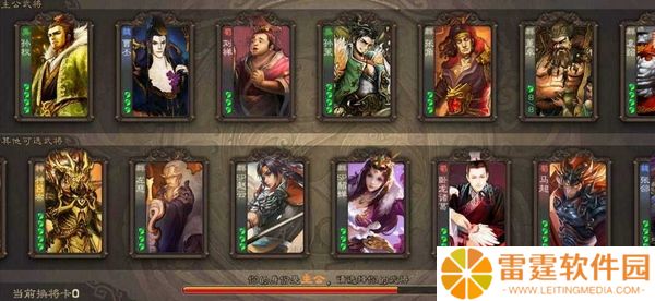 三国杀手游单机版