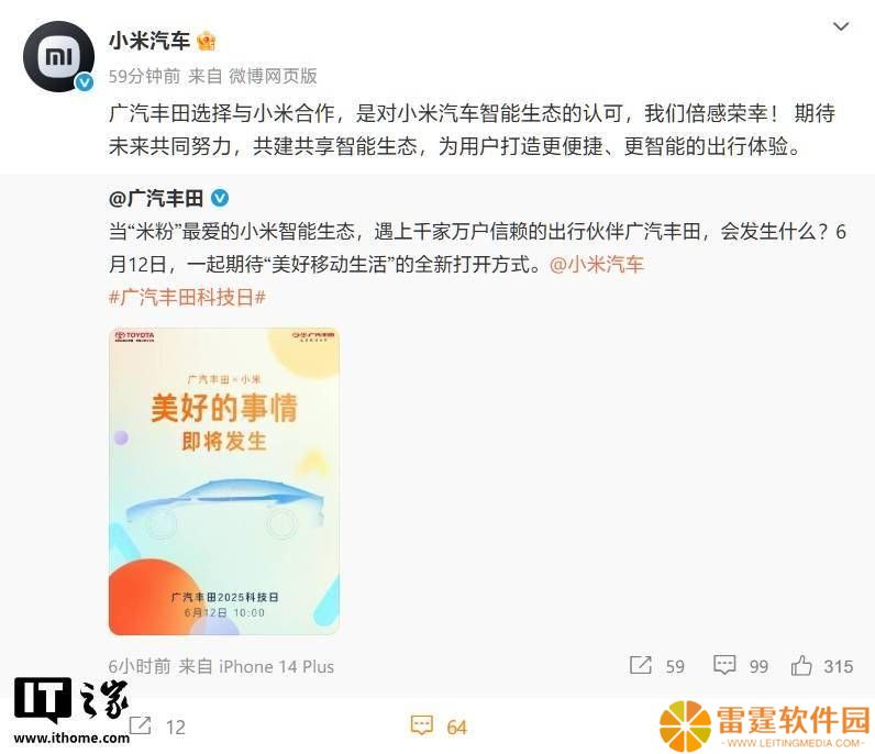 小米汽车携手广汽丰田：共创智能出行新未来？