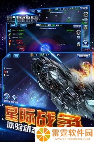 2025高品质的星际战舰类游戏推荐 必玩的星际战舰类手游排行