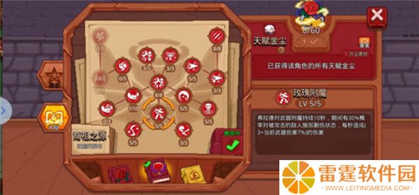 见习猎魔团截图
