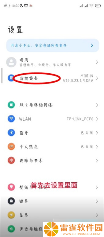 shizuku怎么显示帧率 shizuku显示帧率教程