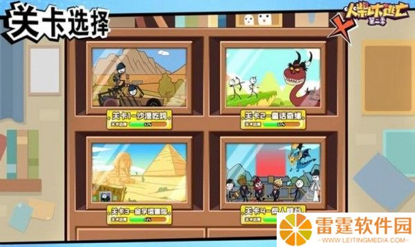 火柴人搞笑逃亡记2