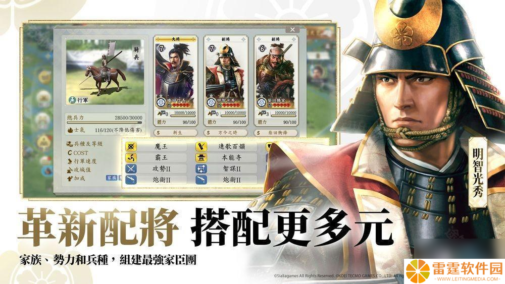 《三国志・战略版》团队新作《信长之野望 真战》台湾代理权确定 首次测试即将开启