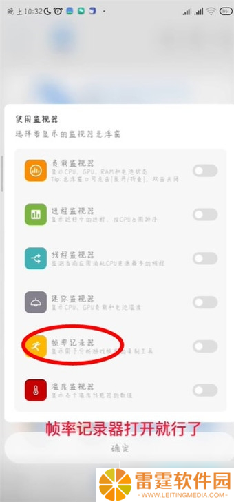 shizuku怎么显示帧率_shizuku显示帧率教程