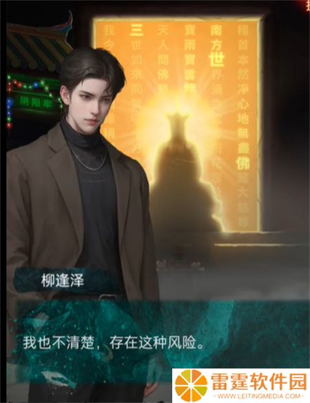 纸嫁衣7卿不负