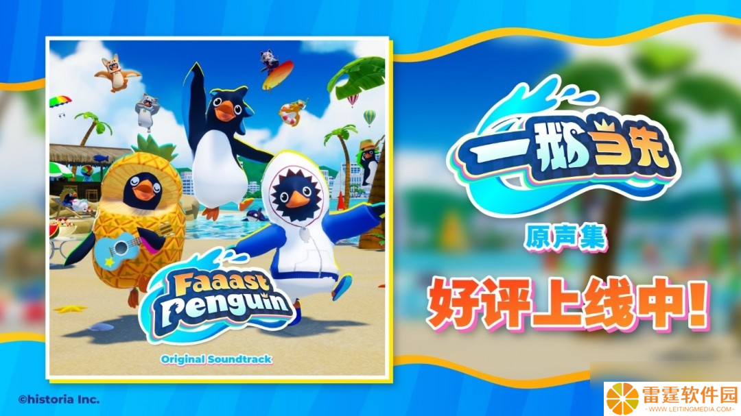 《一鹅当先》×《饿狼传说：群狼之城》联动6月12日开启！