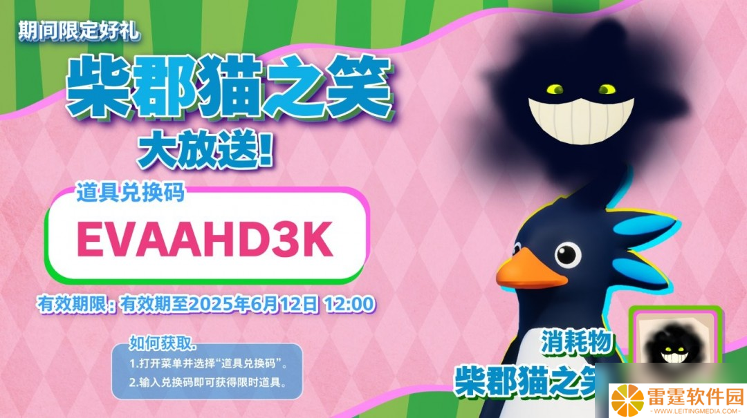 《一鹅当先》×《饿狼传说：群狼之城》联动6月12日开启！
