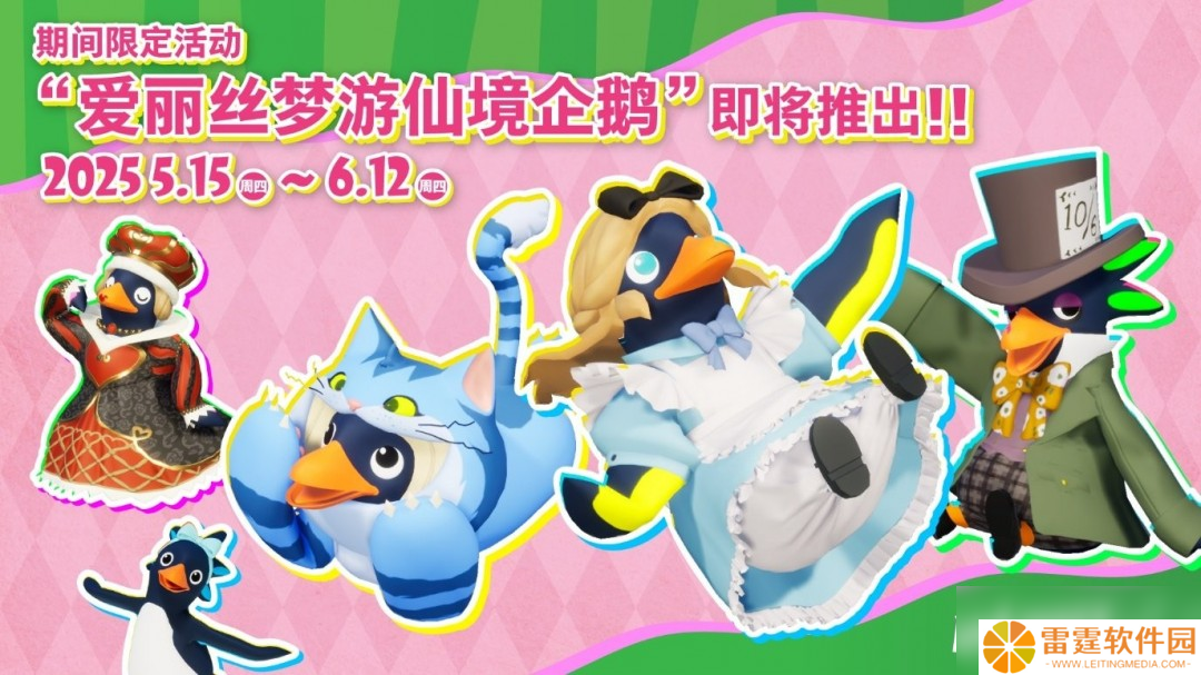 《一鹅当先》×《饿狼传说：群狼之城》联动6月12日开启！