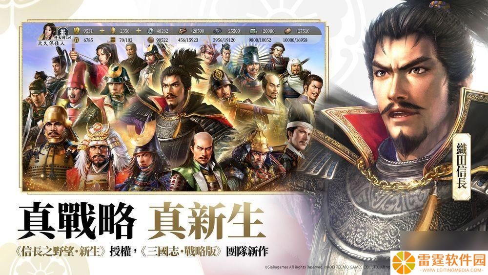 《三国志・战略版》团队新作《信长之野望 真战》台湾代理权确定 首次测试即将开启