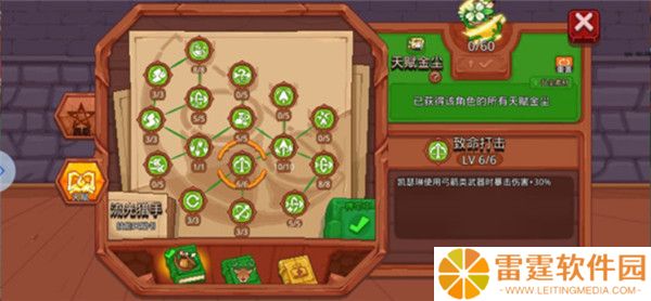 见习猎魔团截图