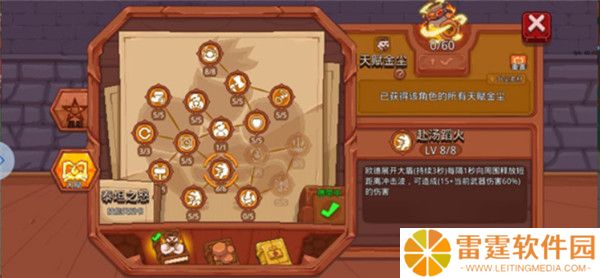 见习猎魔团截图