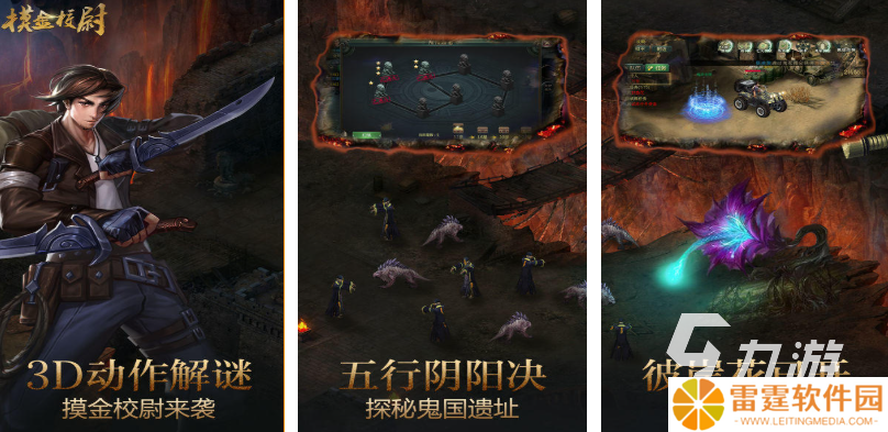 好玩的鬼吹灯游戏单机版有哪些 有趣的盗墓游戏盘点2025