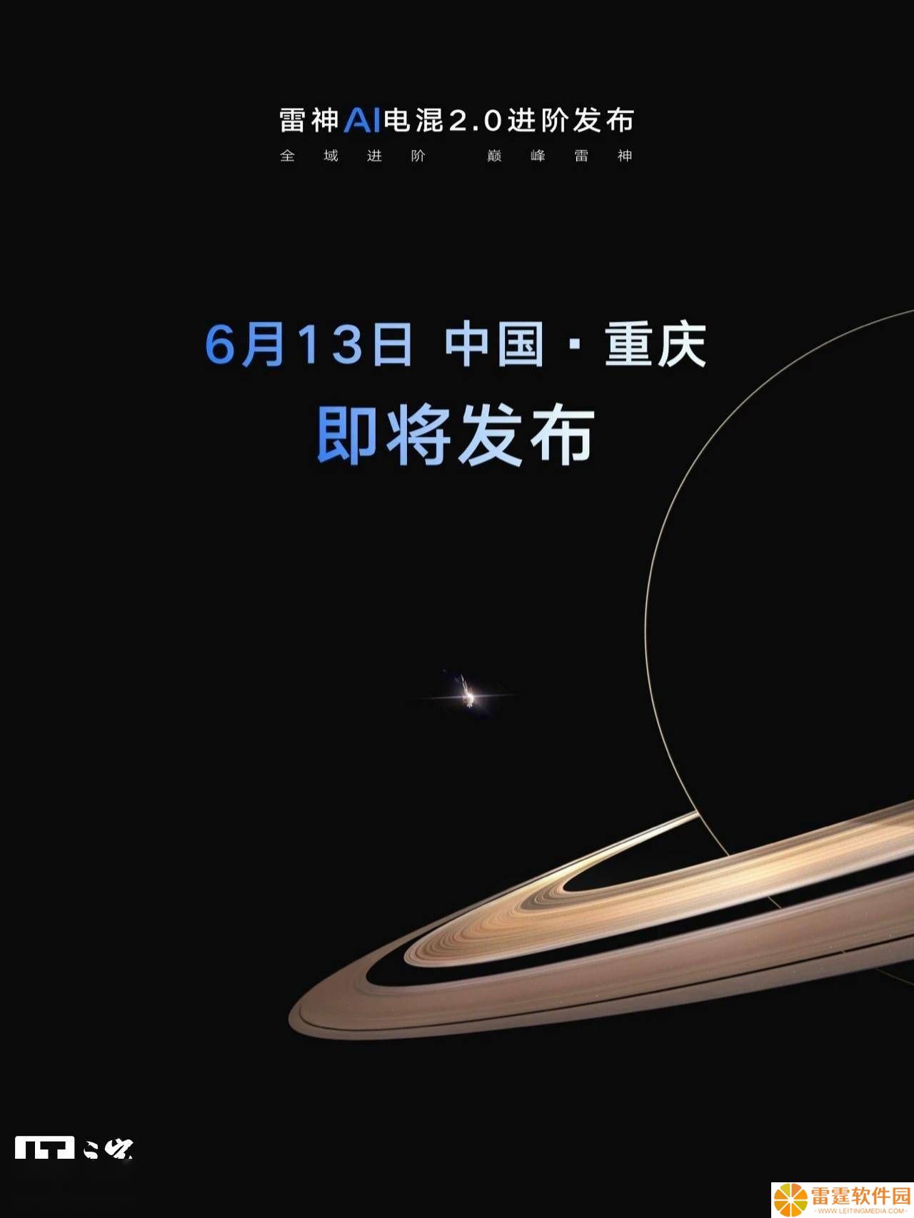 吉利雷神AI电混2.0即将发布，AI技术如何赋能超级电混新升级？