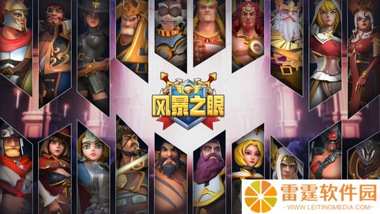 风暴之眼最新兑换码大全分享2022 风暴之眼2022最新兑换码分享
