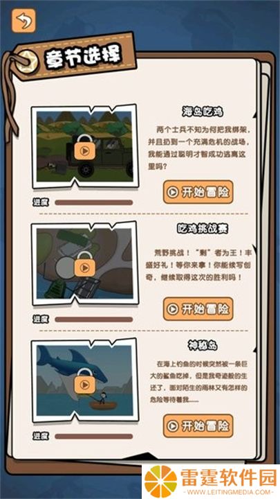 火柴人搞笑逃亡记2