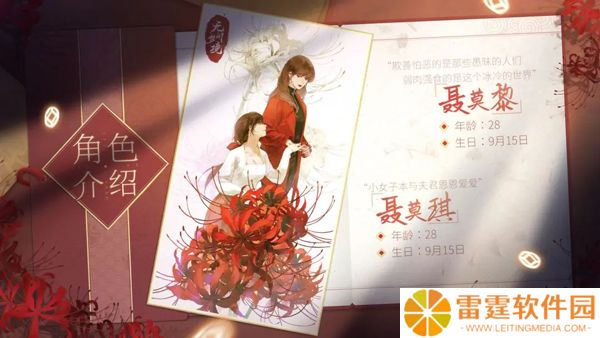 纸嫁衣7卿不负
