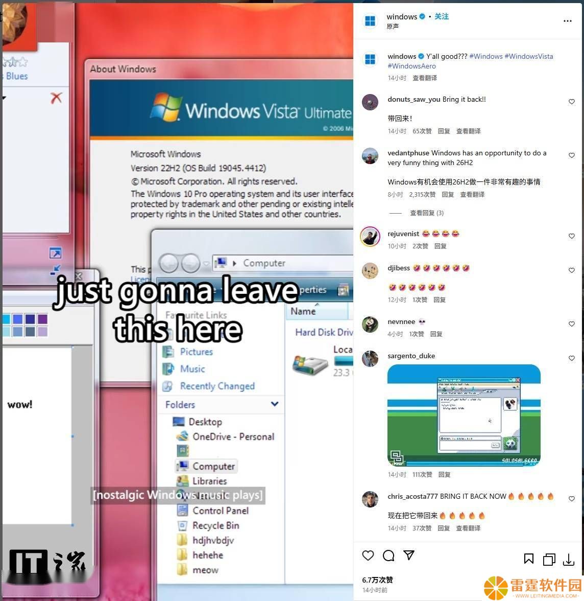 微软罕见调侃苹果：macOS 26液态玻璃设计致敬Windows Vista？