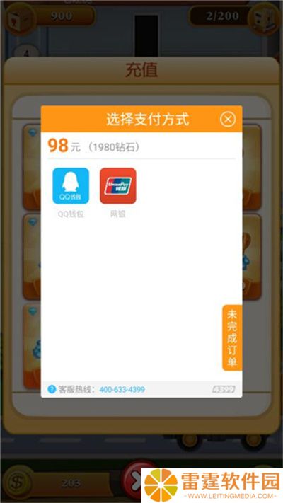 欢乐盖大楼2