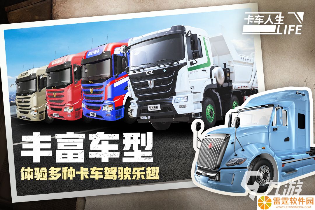 2025卡车小游戏大全有什么 必玩的卡车小游戏大全