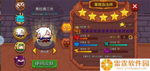 见习猎魔团截图