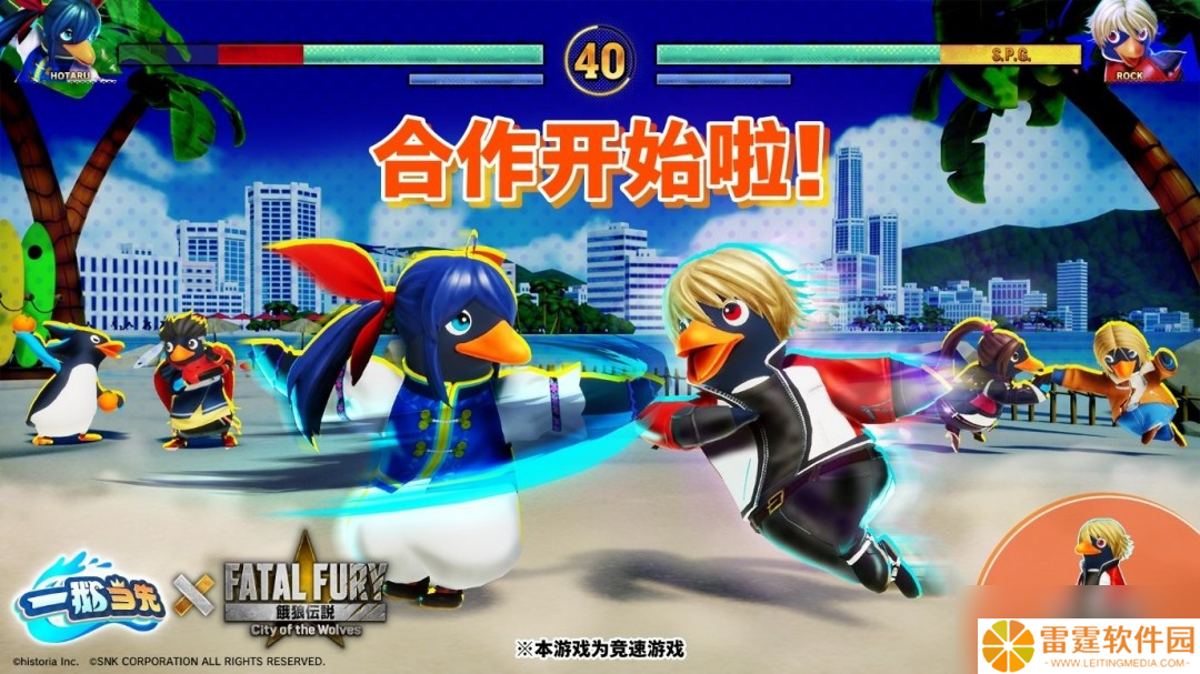 《一鹅当先》×《饿狼传说 群狼之城》联动6月12日开启