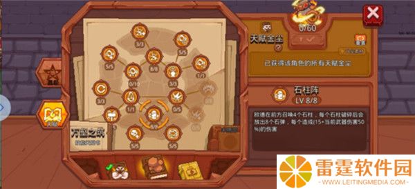 见习猎魔团截图