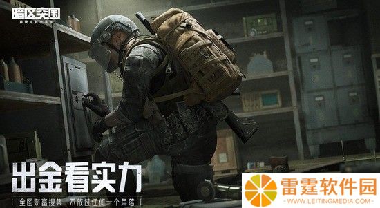 《暗区突围》别墅主卧有什么资源 具体介绍