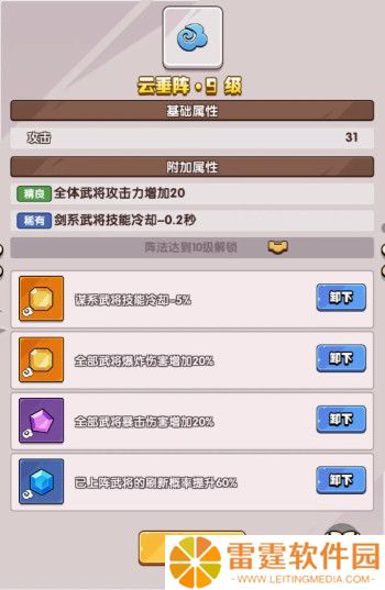 城防乱斗手机版截图