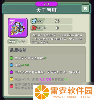 三国吧兄弟最强装备搭配【三国攻略】榜一大佬装备搭配泄露出来了！