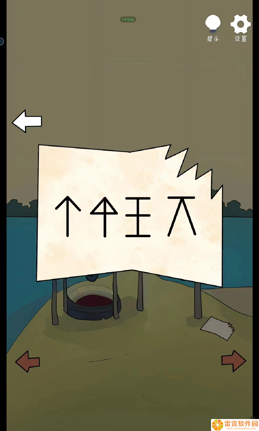 解谜岛之旅最全图文攻略[含详解]