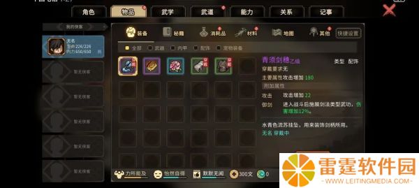 大侠立志传手游